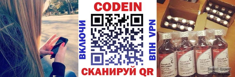Кодеиновый сироп Lean напиток Lean (лин)  Купить где  Малаховка 