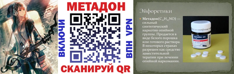 Купить закладки  Малаховка  МЕТАДОН мёд 