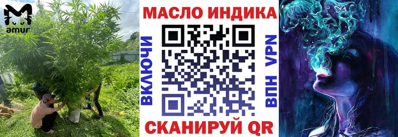 ТГК гашишное масло  Купить где  Малаховка 
